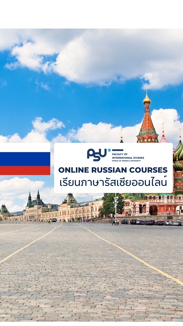 Online Russian Courses by FIS PSU