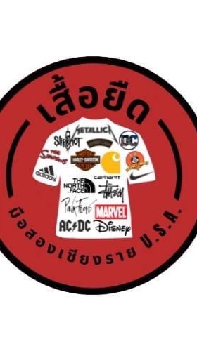 เสื้อมือ2 หัวผ้า คัดเกรด แบรนด์เนม
