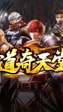 道奇天堂交流群