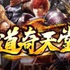 道奇天堂交流群