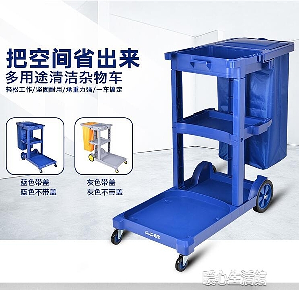 保潔車 超寶保潔車多功能手推車物業清潔工具客房打掃衛生賓館酒店YJT 暖心生活館