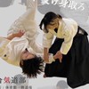 高崎経済大学合気道部新歓2026