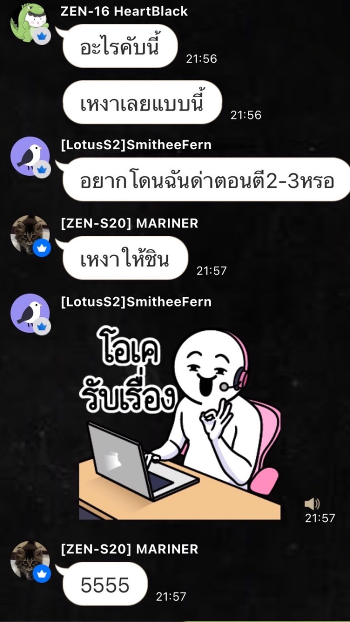 สนจ. (สมาคมนิยมเจ๊แห่งประเทศไทย)
