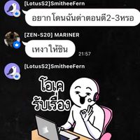 สนจ. (สมาคมนิยมเจ๊แห่งประเทศไทย)