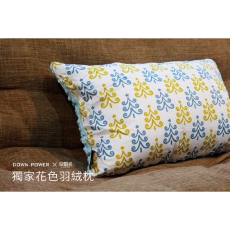 Downpower x 早點名限定羽絨枕