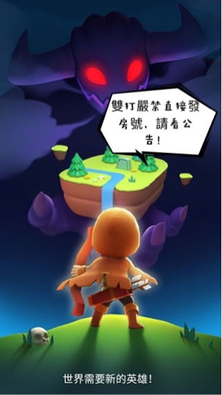 弓箭傳說討論社群