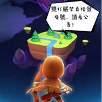 弓箭傳說討論社群