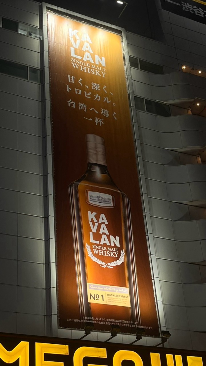 KAVALAN研修旅行