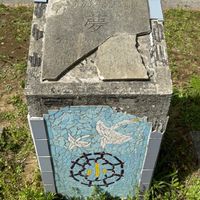 古谷小150周年事業サポーターズ