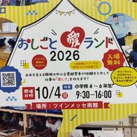 おしごと愛ランドキャスト