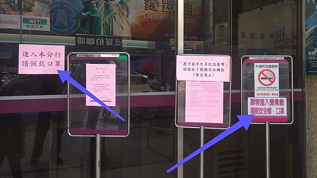 網友發文表示到銀行辦事驚見門口告示不同調。(圖／翻攝自臉書社團「新竹大小事」)
