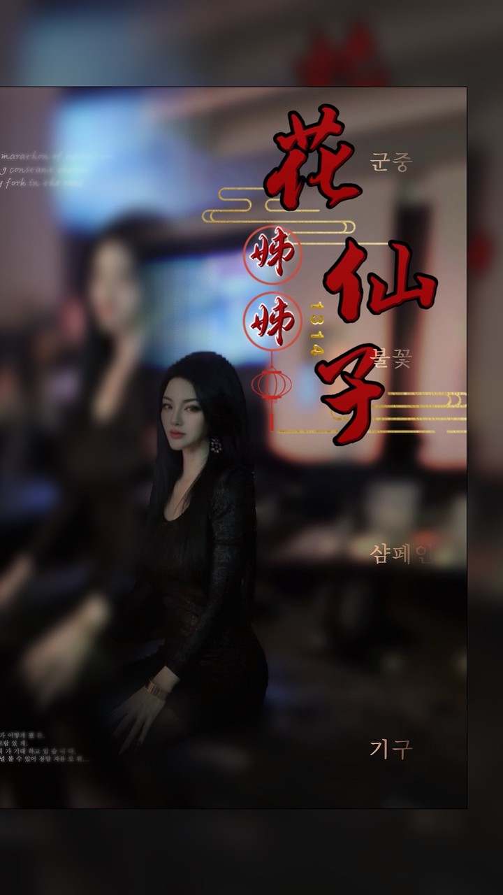 花仙子姊姊好物分享群🥳