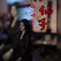 花仙子姊姊好物分享群🥳