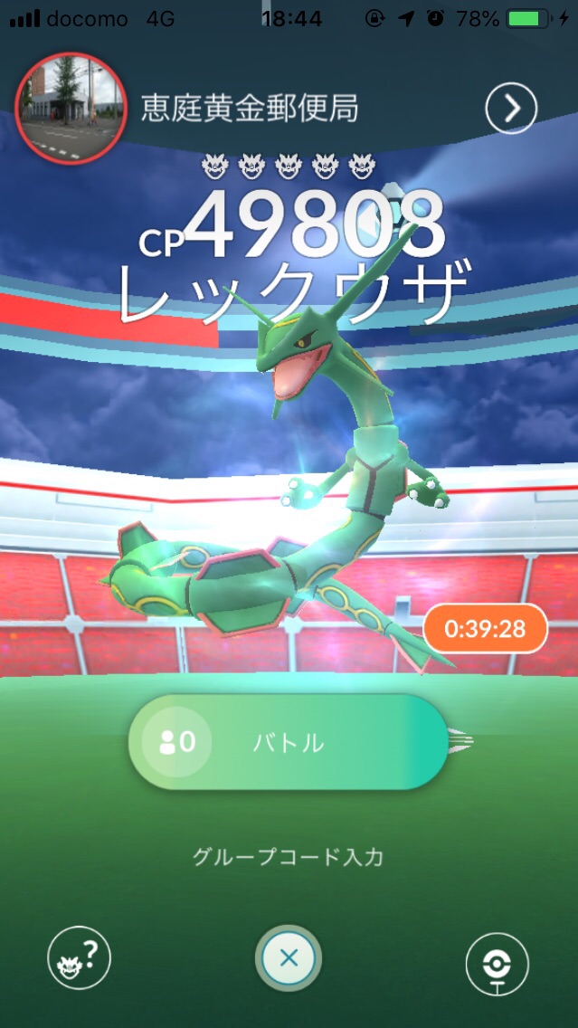 ポケモンGo 恵庭 (レイド、イベント向け)