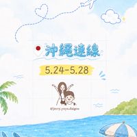 Jerry & Yuyu日韓代購 🎶