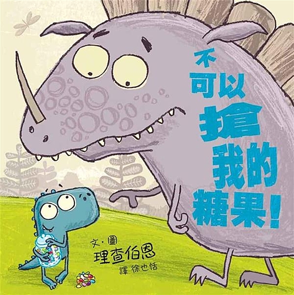 力氣不是用來欺負別人，是用來保護朋友的！ 小雷遇見一隻很強壯但很沒禮貌的大恐龍，...