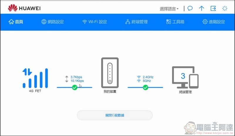 HUAWEI B818 開箱 - 12