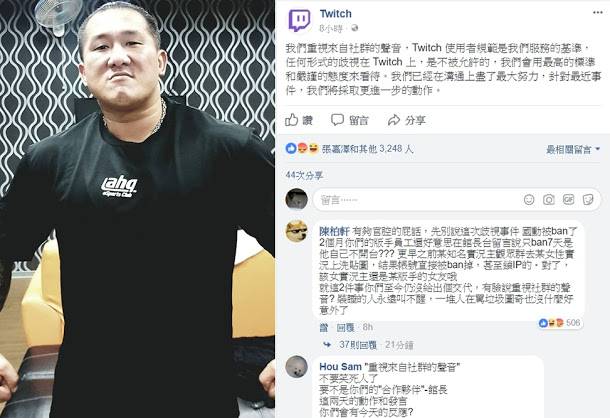 館長退直播twitch發文網友酸 是不是東方人好欺負 新頭殼 Line Today