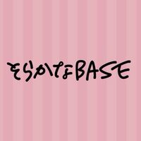 そらかなBASE