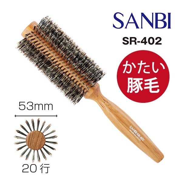 [品牌：偶拾小巷] 品名： 日本製 SANBI 木柄圓梳 SR-402尺寸: 22x直徑5.3cm/梳齒排數20排耐熱: 100度C材質: 原木/豬鬃原產國: 日本貨源: 平輸日本專業美髮梳製品公司生