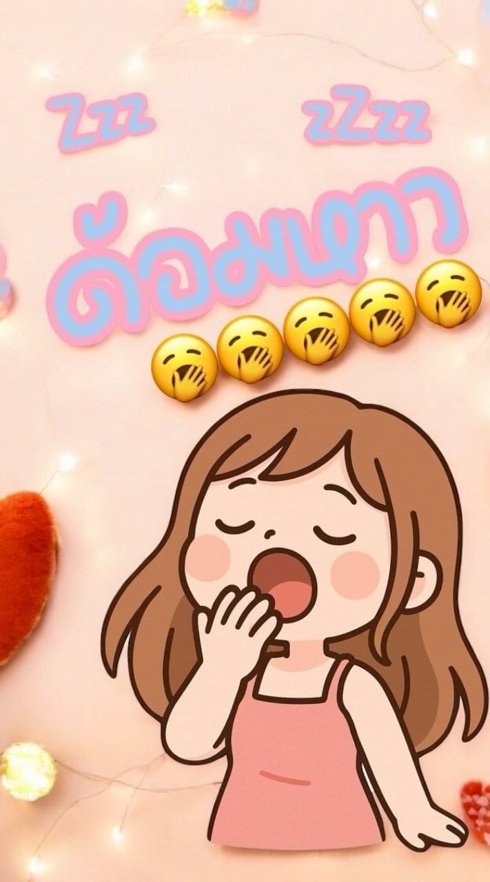 สมาคมคนรัก💓หาว 🥱🥱🥱