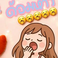 สมาคมคนรัก💓หาว 🥱🥱🥱