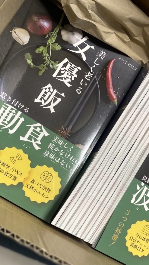 女優飯×波動食オープンチャット♪