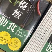 女優飯×波動食オープンチャット♪