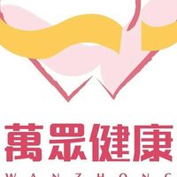 萬眾A-C碼派案群組