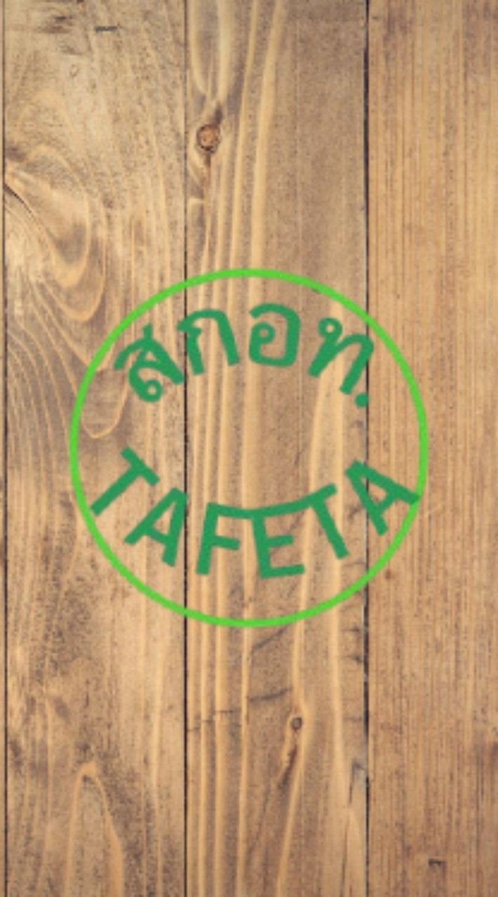 สมาคมการค้าเกษตรกรและห่วงโซ่อุปทาน