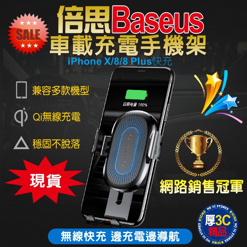 我們所銷售的倍思/Baseus產品 【100%官方正品㊣原廠公司貨】 ㊣保證全新 有防偽標章不用怕買到假 (商城承諾：假貨假一賠二) 我們有公司登記 交易都有【發票】✅ 讓您買的有保障 (沒有發票的賣
