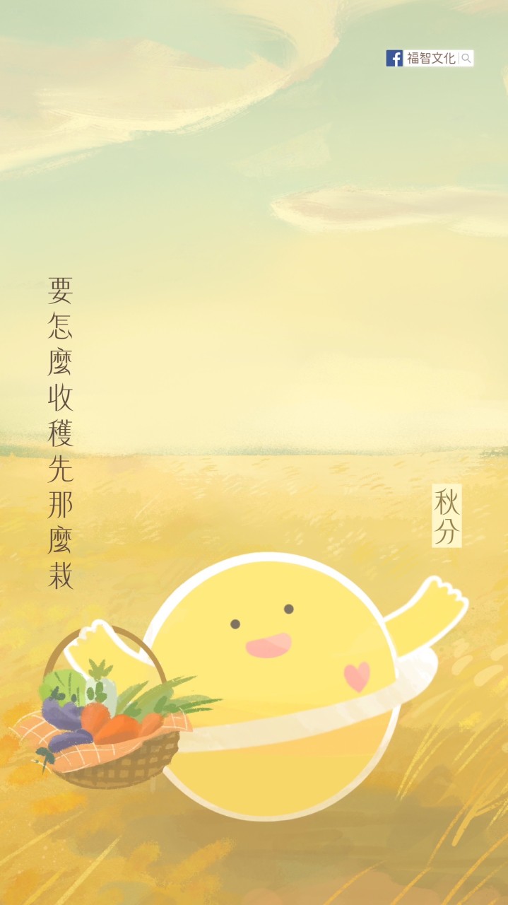 找到幸福的方向