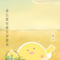 找到幸福的方向