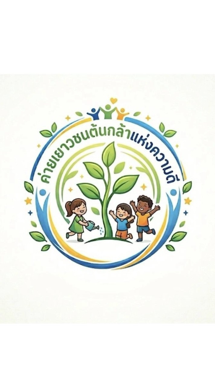 ค่ายเยาวชนต้นกล้าความดี🌱