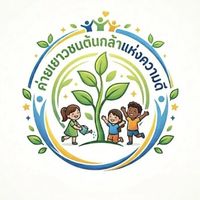 ค่ายเยาวชนต้นกล้าความดี🌱