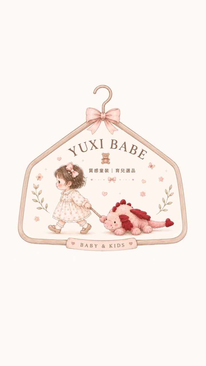 𝐘𝐔𝐗𝐈 𝐁𝐀𝐁𝐄🧸質感童裝｜育兒選品