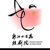 浙江小百花越劇院-粉絲俱樂部