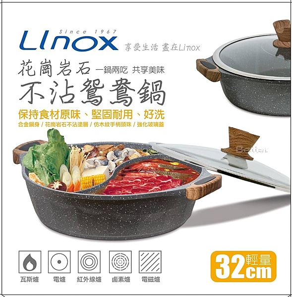 合金鍋身，花崗岩石不沾塗層 蓋頭凹槽設計，可置放湯勺筷子 瓦斯爐.電磁爐.電爐.紅外線爐.鹵素爐