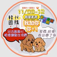 JN’s 韓國代購（霓公子辦事尼放心）