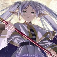 葬送のフリーレン好き集まれー！