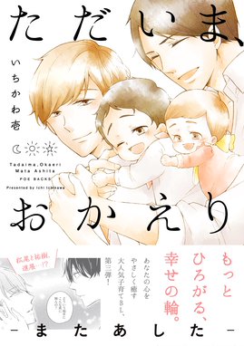 家賃半分の居場所です 家賃半分の居場所です 麻生海 Line マンガ