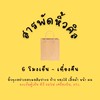 สารพัดหิ้วศิลปากร