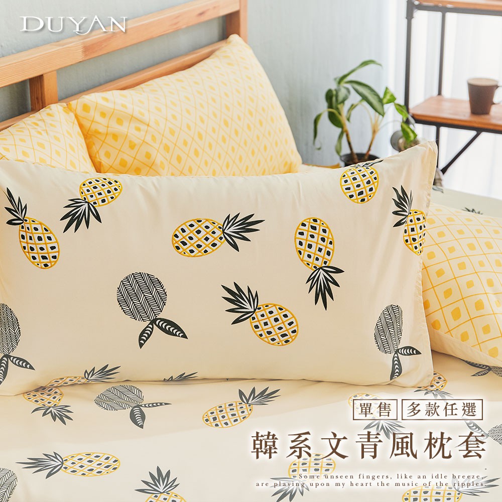 尺寸：信封式枕套(45*75cm±5%) x1⭐產品說明⭐⭐天絲絨枕頭套材質: 100%超細纖維 枕套：信封式枕套產地：台灣1.漢普斯花園2.愛麗絲紅鶴3.鳳梨水果茶4.品味生活5.樂活咪奧6.極簡生