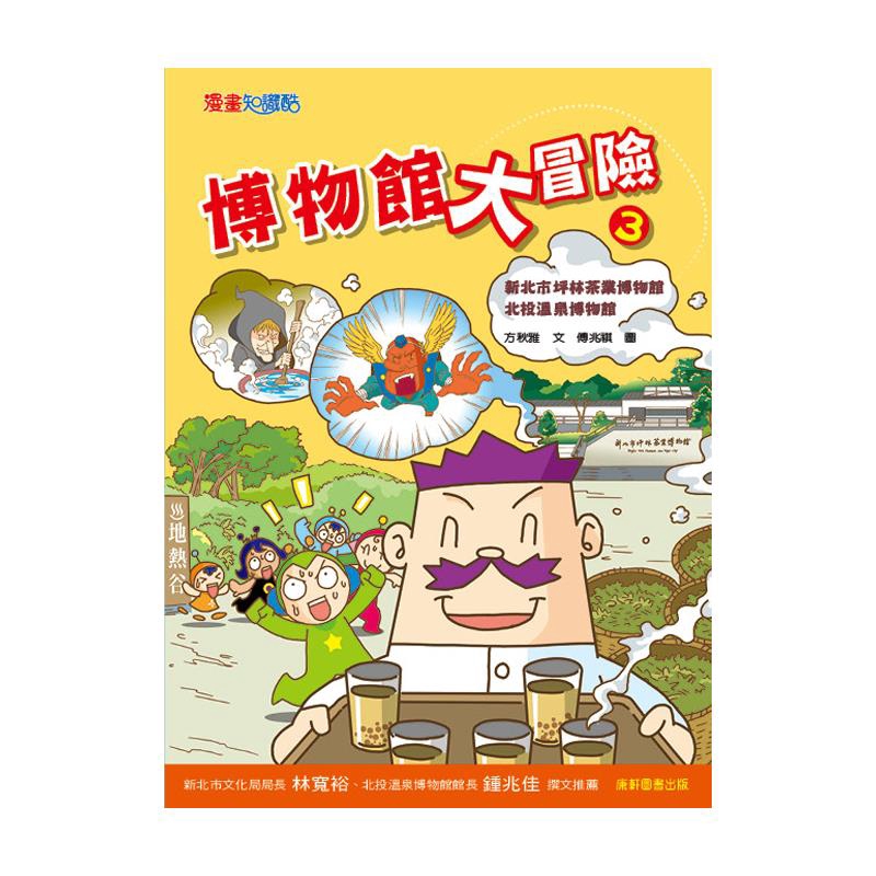 商品資料 作者：方秋雅 出版社：康軒文教事業股份有限公司 出版日期：20180328 ISBN/ISSN：9789861519777 語言：繁體/中文 裝訂方式：平裝 頁數：112 原價：260 --