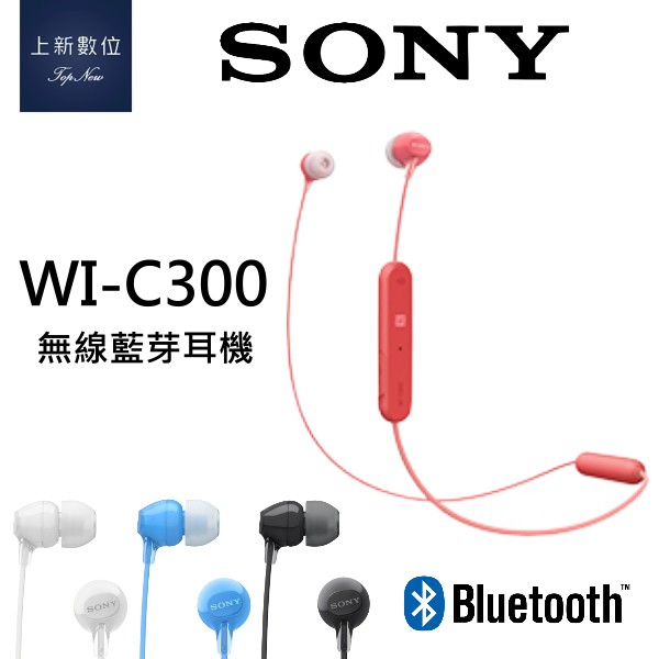 型號:WI-C300 保固:一年 貨源:台灣公司貨 配件:充電線' 1.無線藍芽耳機 2.8小時的長期無線監聽 #SONY #WI-C300 #wi-c300 #C300 #c300 #耳機 #無線 