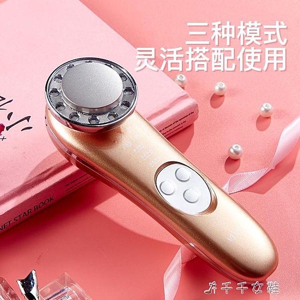 導入美容儀器家用臉部按摩潔面毛孔清潔光子嫩膚 千千女鞋