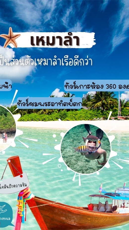 เที่ยวกระบี่ ทัวร์กระบี่