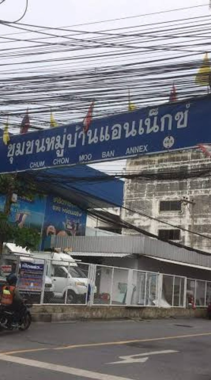 ชุมชนแอนเน็กซ์(พหลโยธิน58)