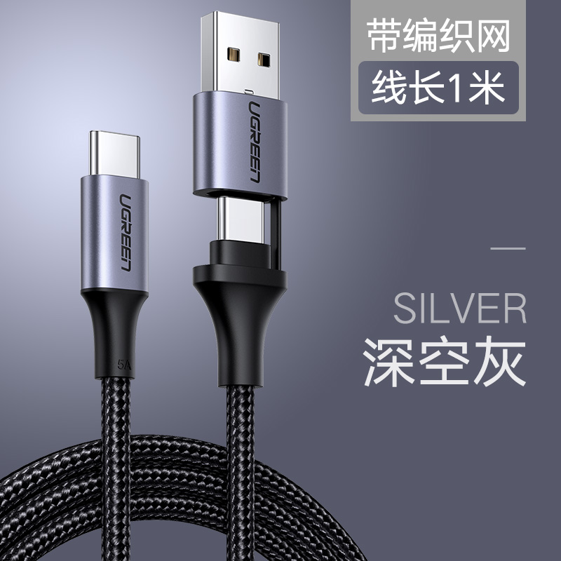 手機電腦轉接頭綠聯 type-c數據線公對公5a雙頭ctoc轉usb充電PD快充線macbook硬盤ipadpro通用蘋果小米筆記本switch華為手機