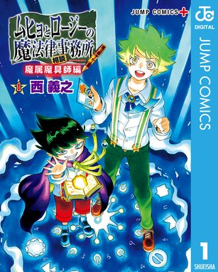 ソウルイーター ソウルイーター1巻 大久保篤 Line マンガ